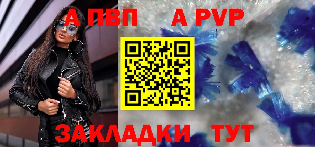 Alpha PVP Crystall Обнинск