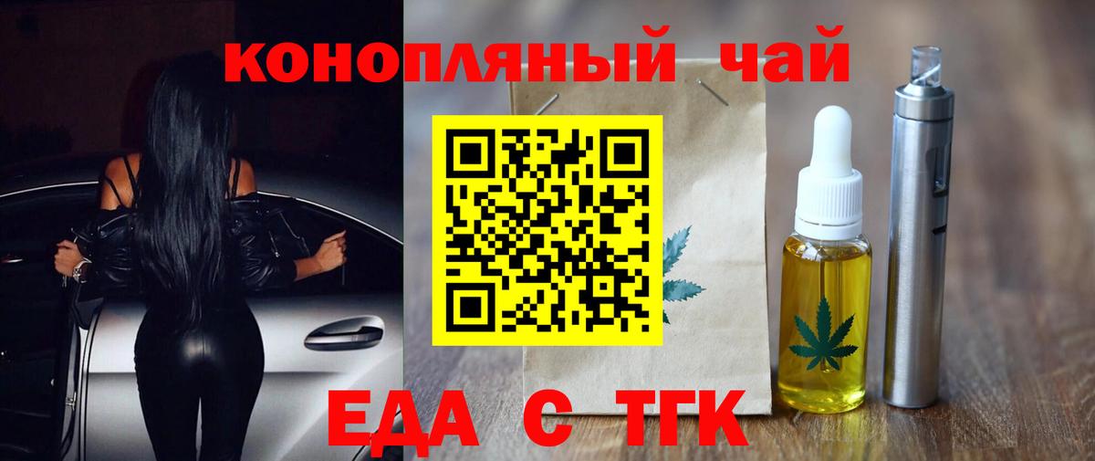 Еда ТГК конопля Обнинск