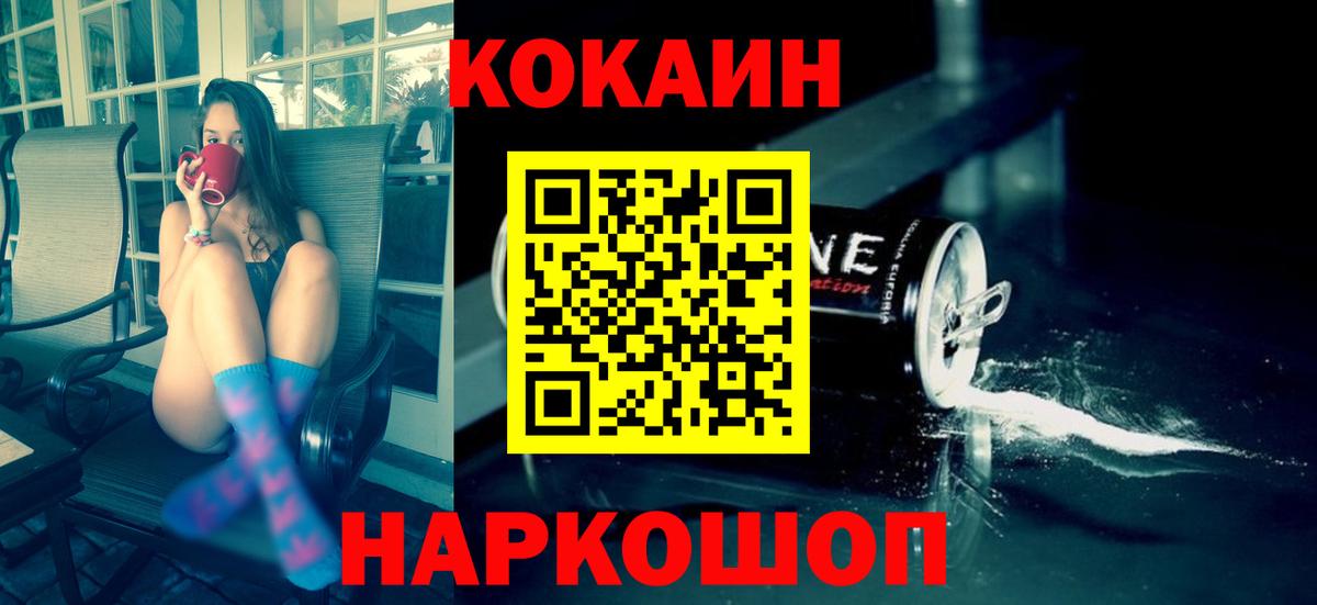 Обнинск  Кокаин Боливия  Вход с VPN 