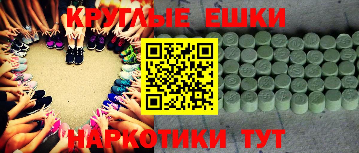 Экстази 280мг Обнинск