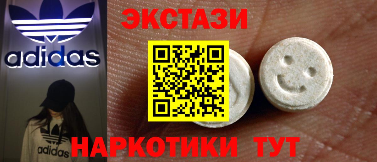 Ecstasy 280мг  Ecstasy  Обнинск  Вход с VPN  Ecstasy DUBAI 