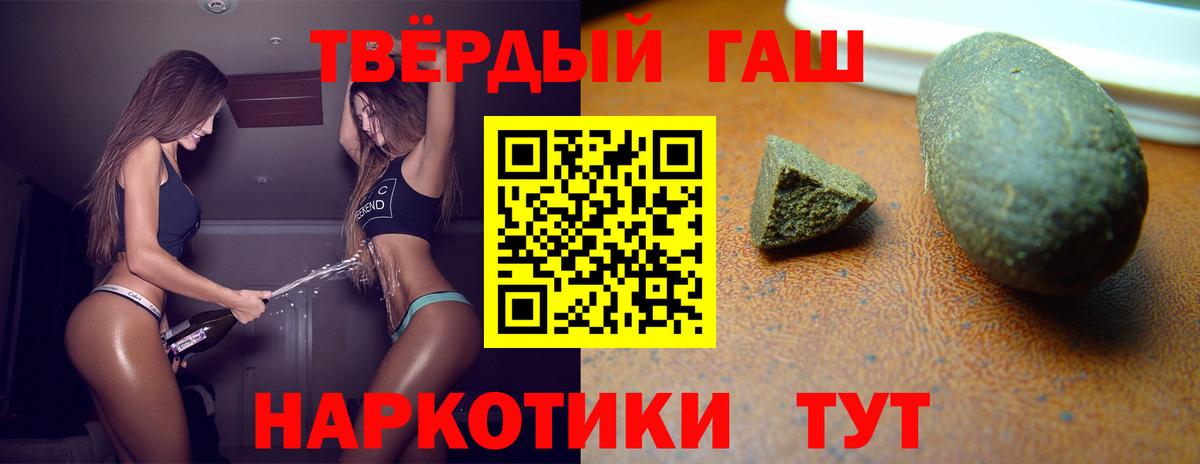 Гашиш Cannabis Обнинск