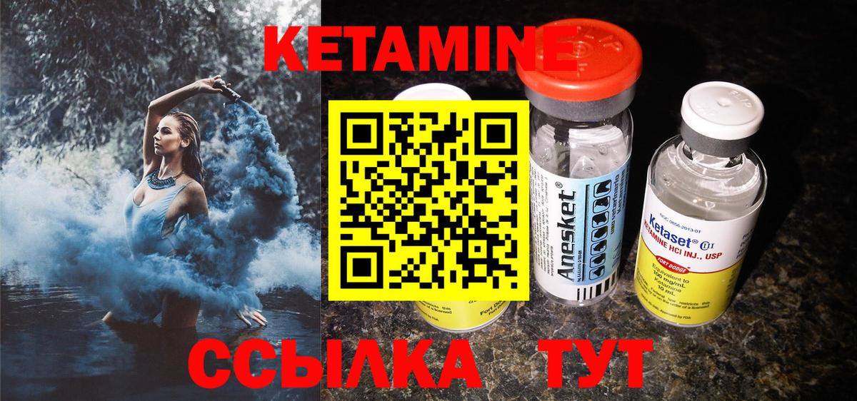 Обнинск  Кетамин ketamine  мориарти Telegram  Вход с VPN 