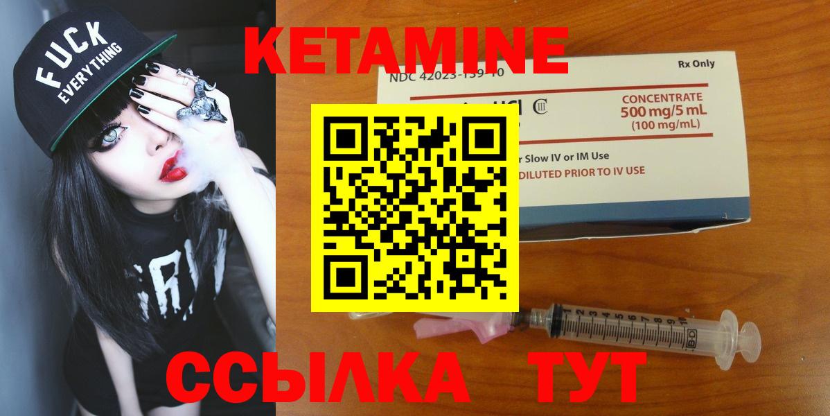Кетамин ketamine Обнинск