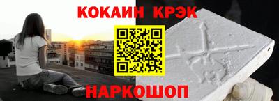 кокаин Моздок