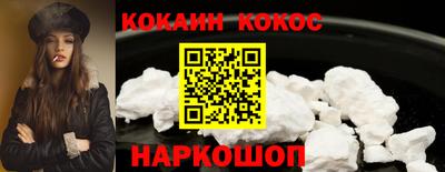 кокаин Моздок
