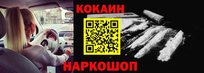 кокаин Моздок