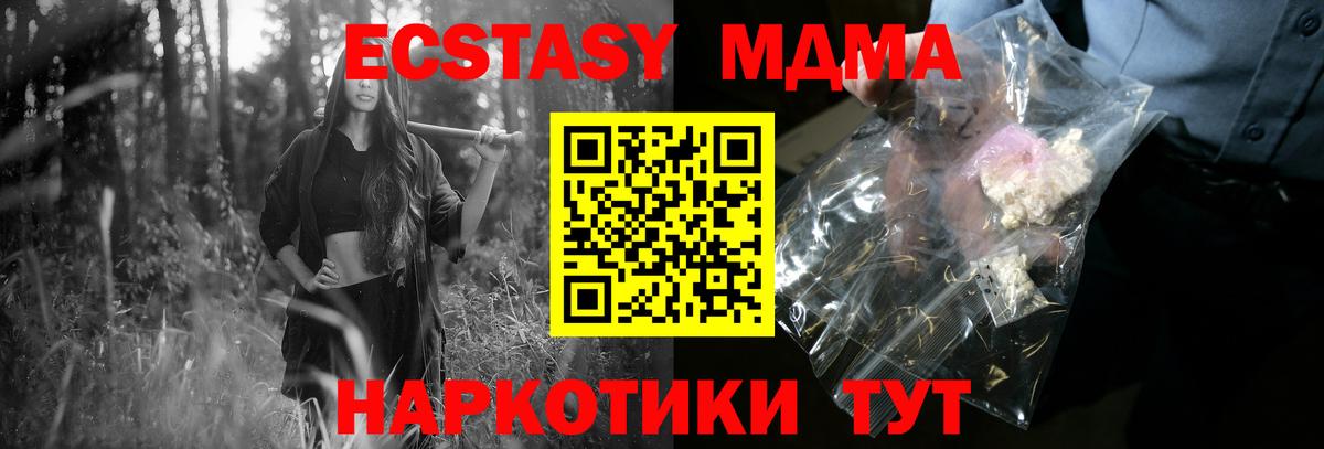 МДМА молли  Вход с VPN  MDMA Molly  Обнинск 