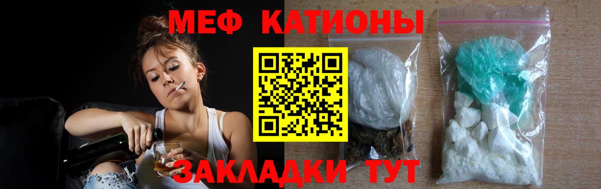 МЕФ  Мефедрон  Мефедрон 4 MMC  Обнинск  Вход с VPN  МЯУ-МЯУ mephedrone 