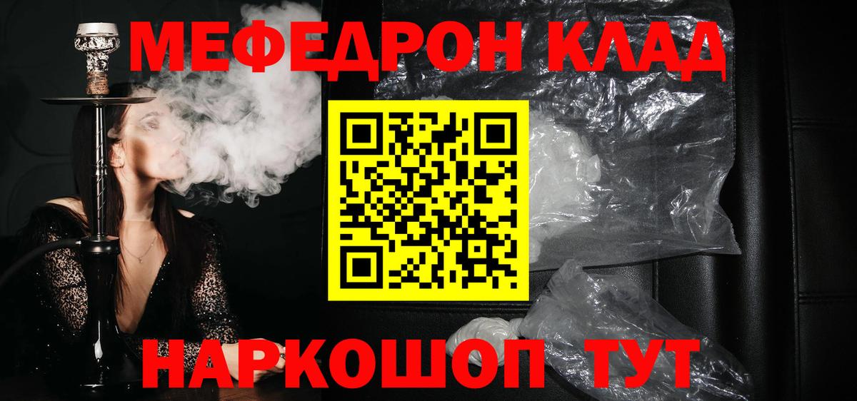 Меф  Обнинск
