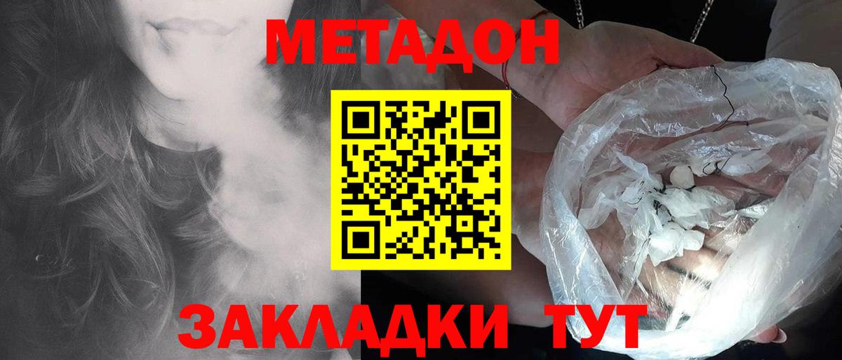 Метадон кристалл  это состав  Вход с VPN  Обнинск  МЕТАДОН кристалл 