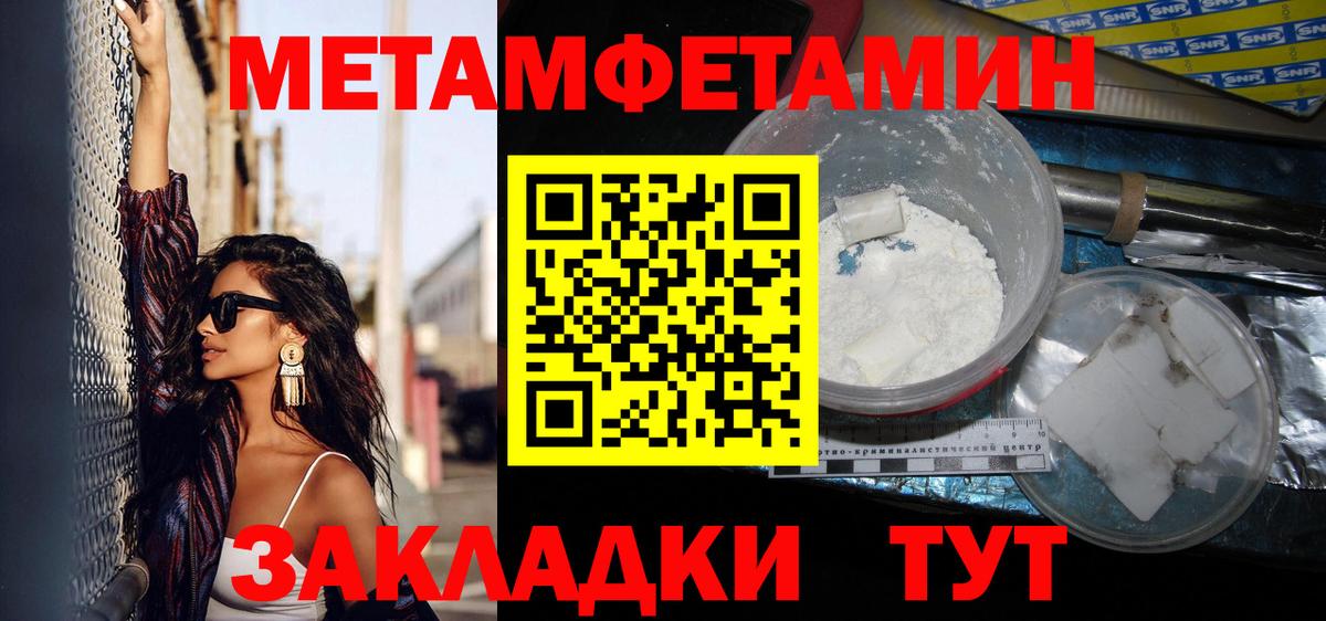 Обнинск  Метамфетамин  Вход с VPN  Метамфетамин винт 