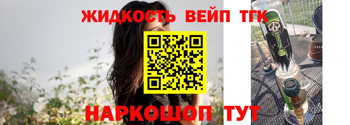 ТГК гашишное масло Обнинск