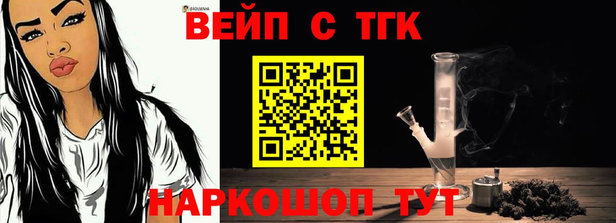 Обнинск  наркошоп  Вход с VPN  Дистиллят ТГК вейп с тгк 